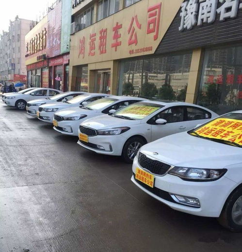 駐馬店招募網(wǎng)約認(rèn)證司機(jī)，汽車出租服務(wù)開啟新機(jī)遇