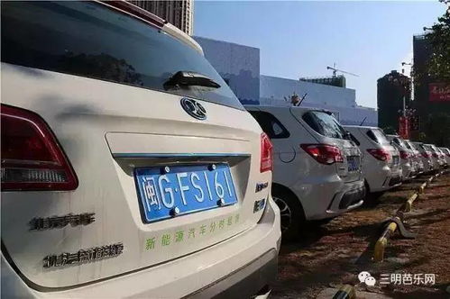 三明共享電動(dòng)汽車租車全攻略